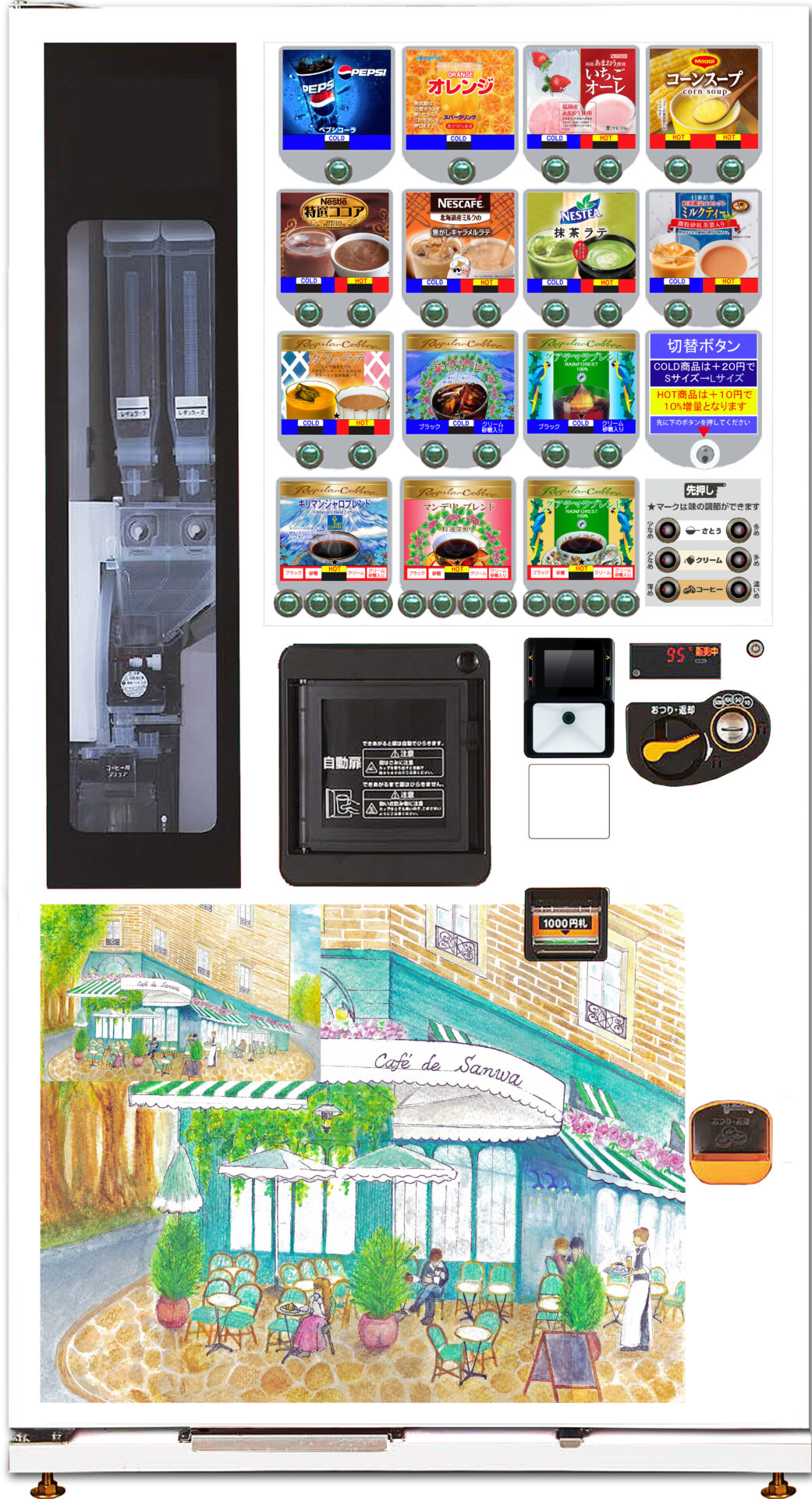 カップ式自動販売機